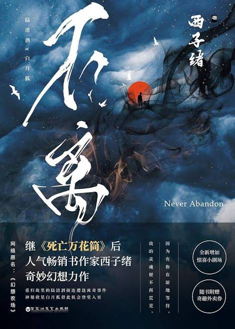 龙血纪元