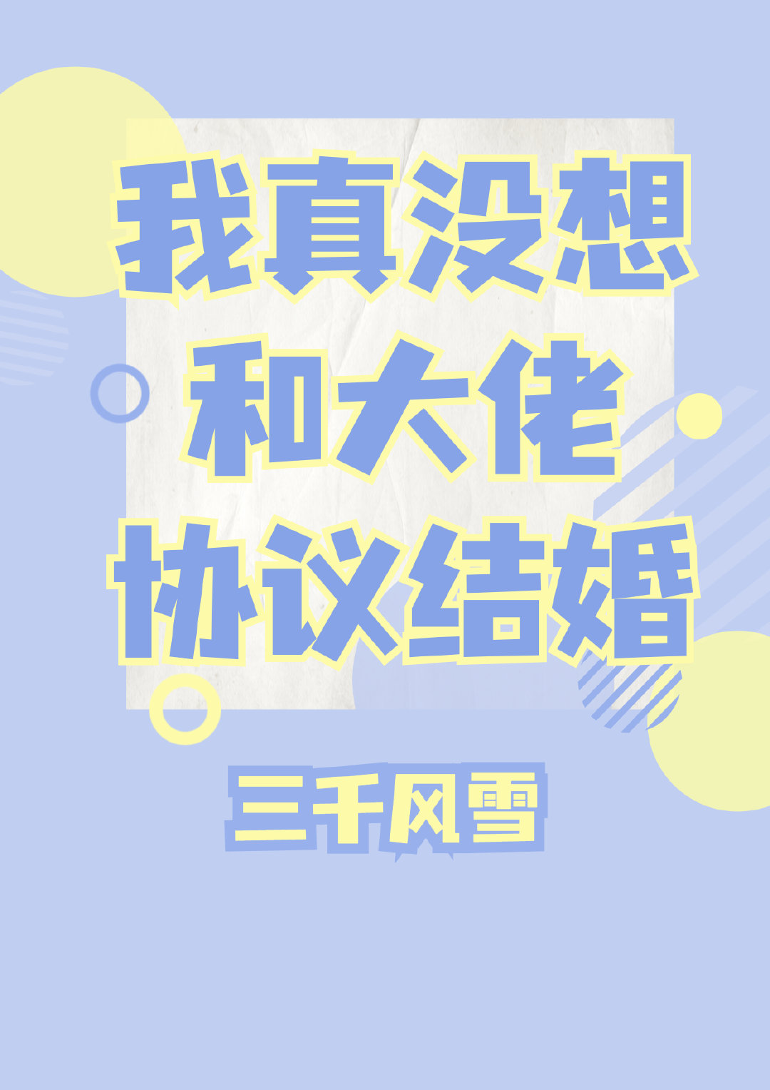 夜幕之刃